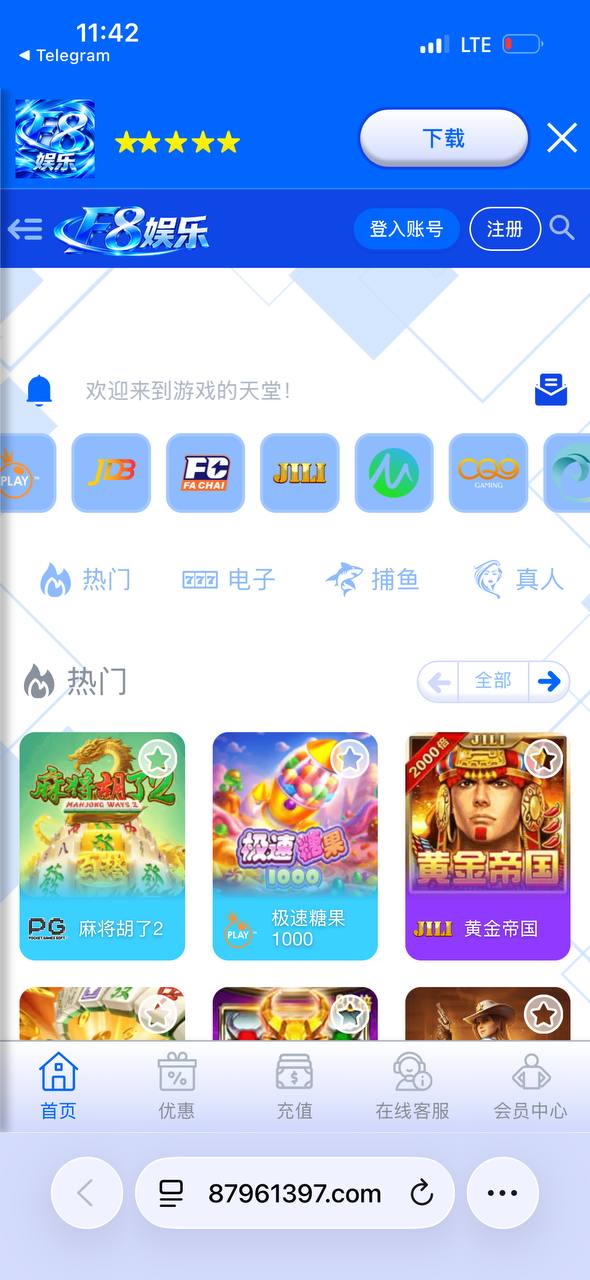F8 娱乐手机首页，展示平台分类及热门内容